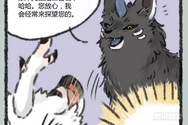 海内存知己，见面两相惜 第14页