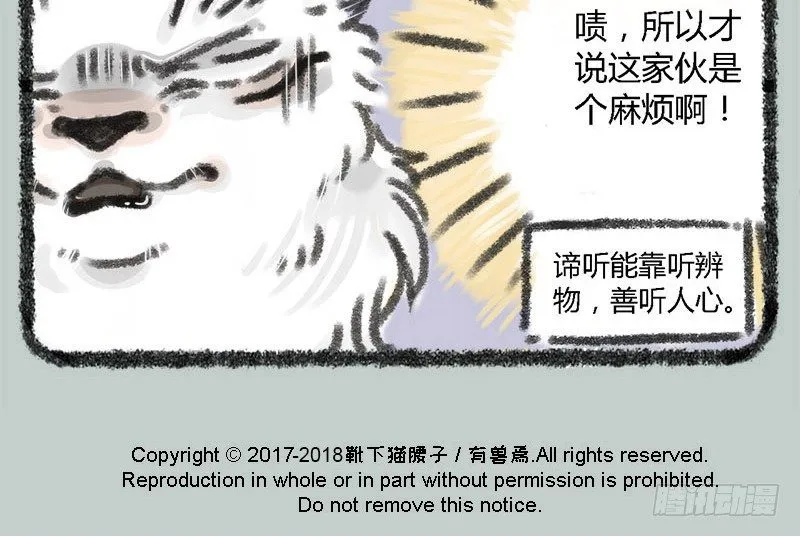 海内存知己，见面两相惜 第15页