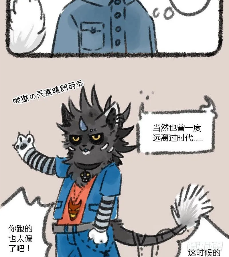 爱美之心人皆有，地府火锅能消愁 第3页