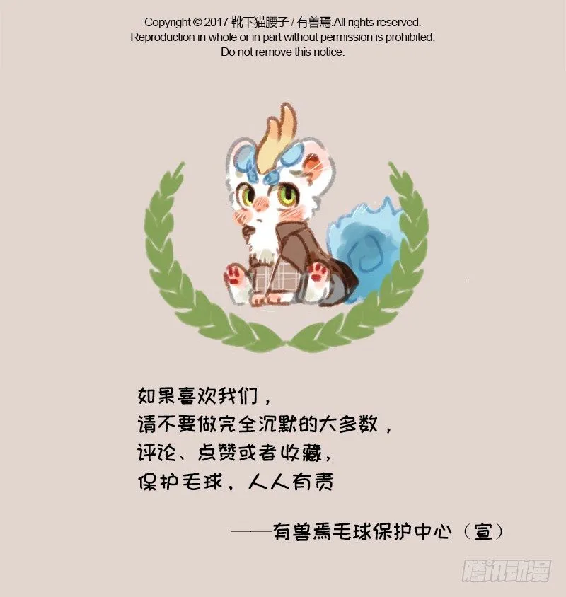 爱美之心人皆有，地府火锅能消愁 第11页