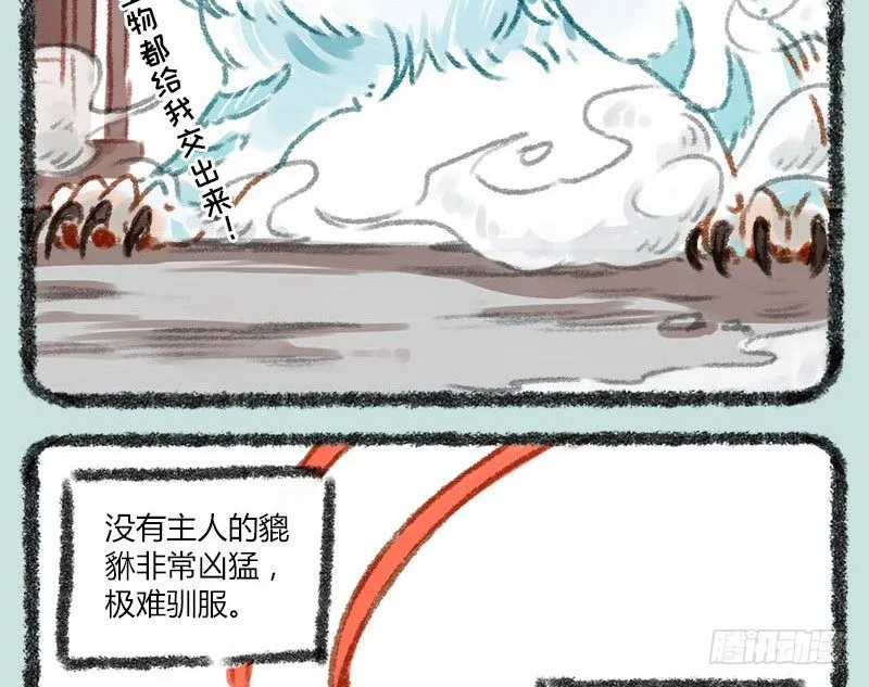 千里因缘一线牵，前世注定今生缘 第2页