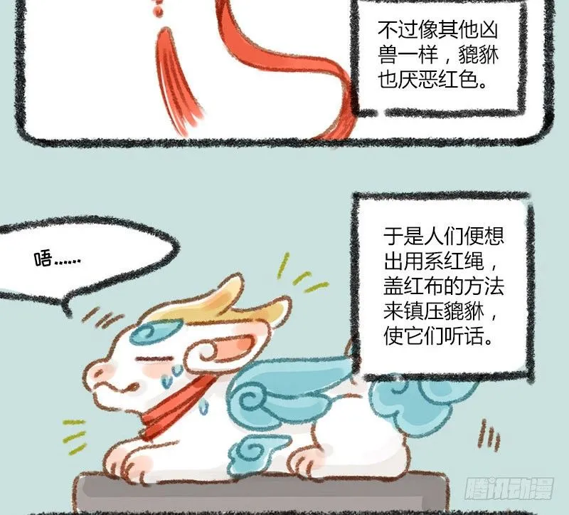 千里因缘一线牵，前世注定今生缘 第3页