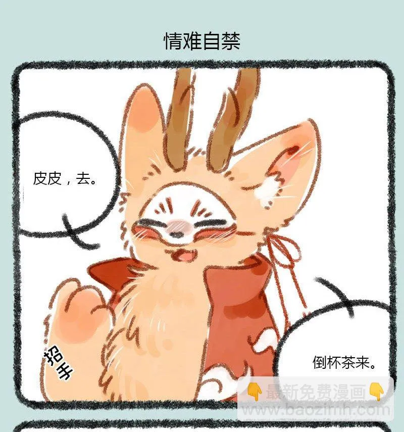 千里因缘一线牵，前世注定今生缘 第6页