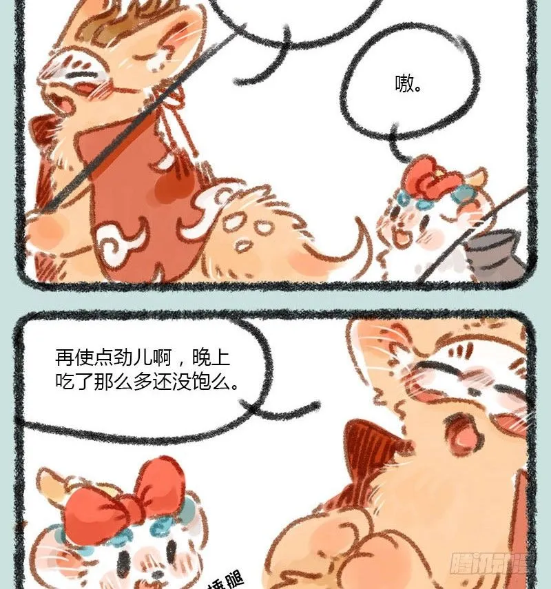 千里因缘一线牵，前世注定今生缘 第8页