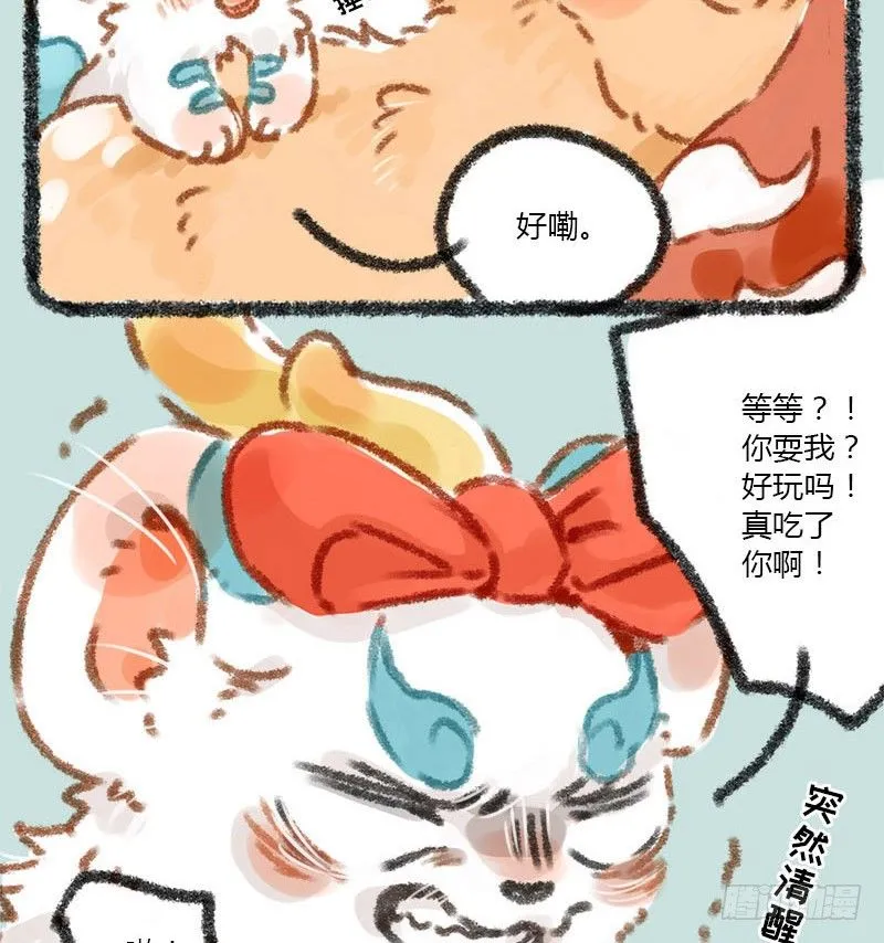 千里因缘一线牵，前世注定今生缘 第9页