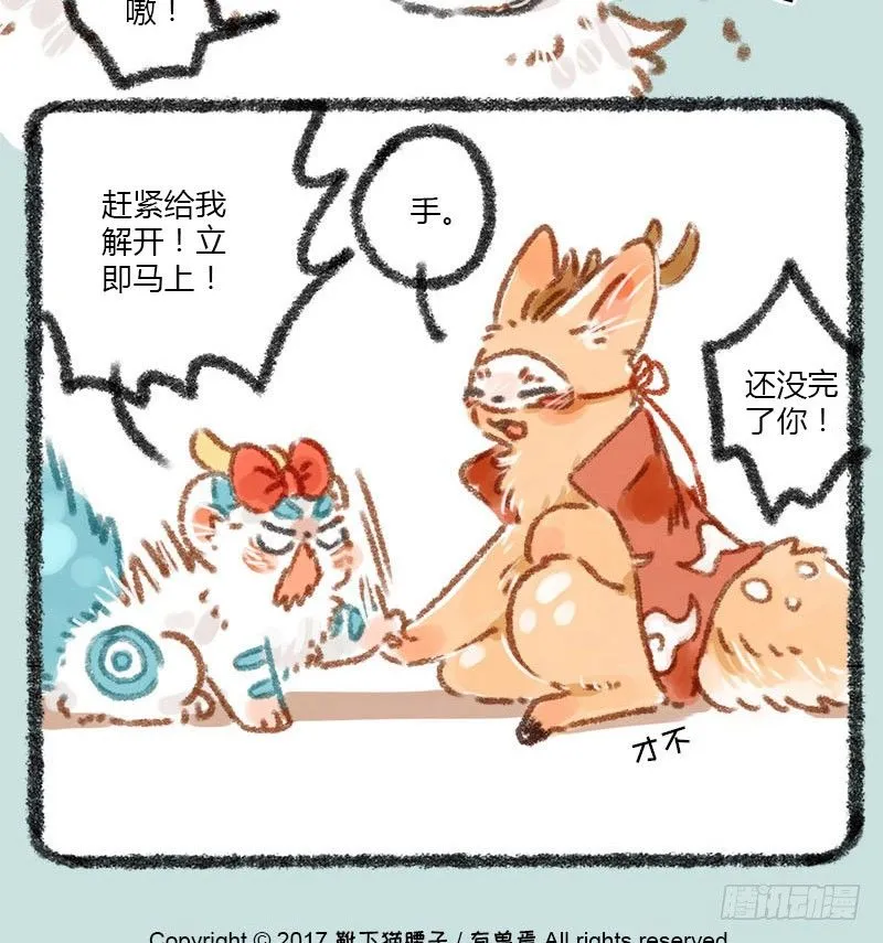 千里因缘一线牵，前世注定今生缘 第10页