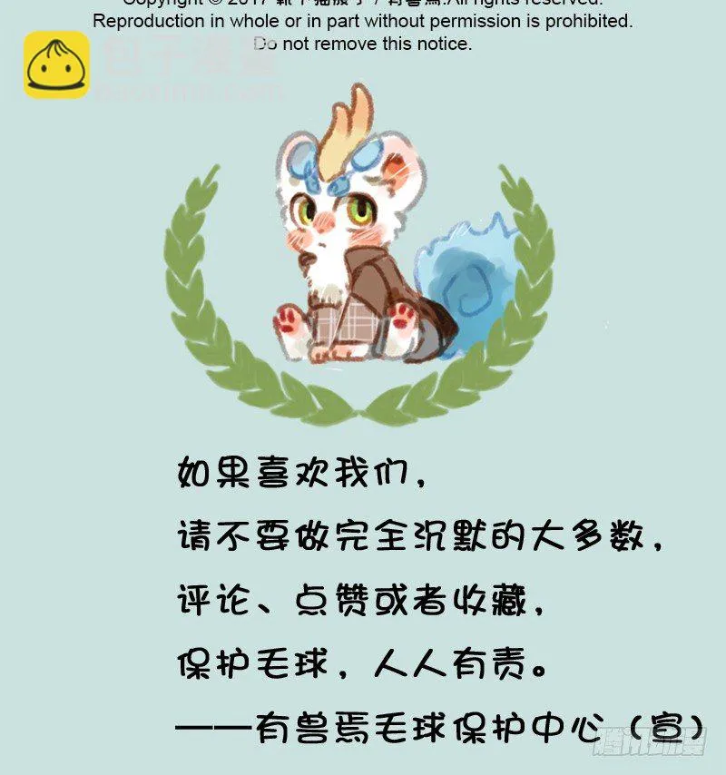 千里因缘一线牵，前世注定今生缘 第11页