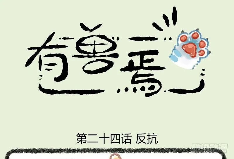 天道有轮回，苍天饶过谁 第1页