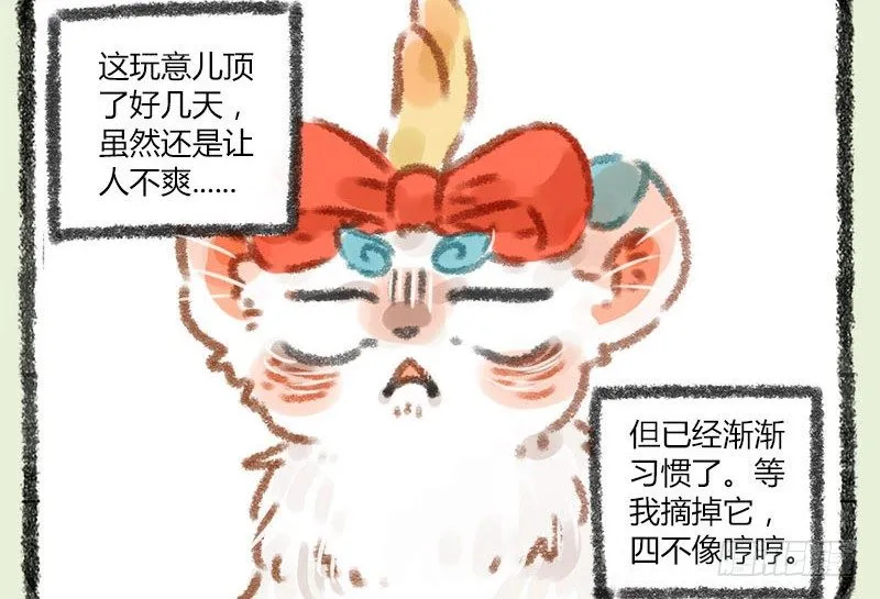 天道有轮回，苍天饶过谁 第2页
