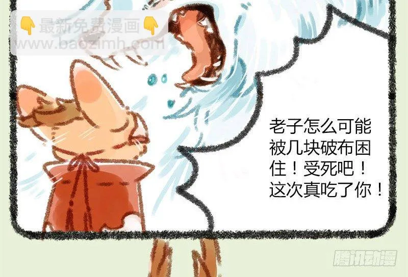 天道有轮回，苍天饶过谁 第5页