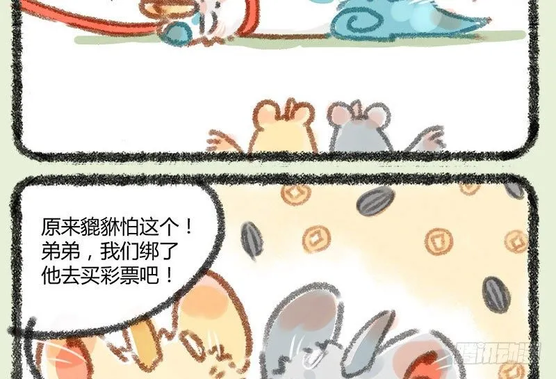 天道有轮回，苍天饶过谁 第9页
