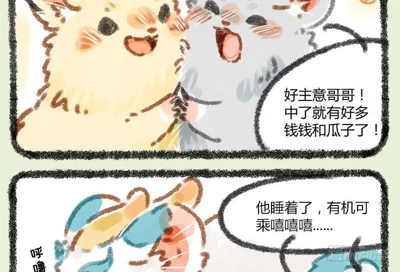 天道有轮回，苍天饶过谁 第10页