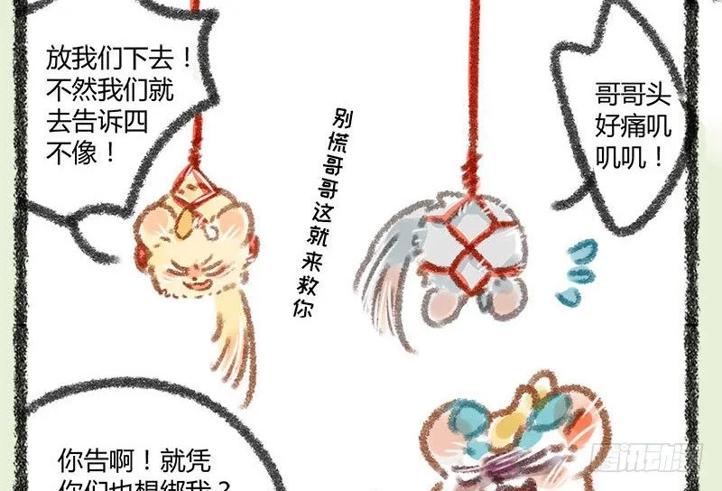 天道有轮回，苍天饶过谁 第13页
