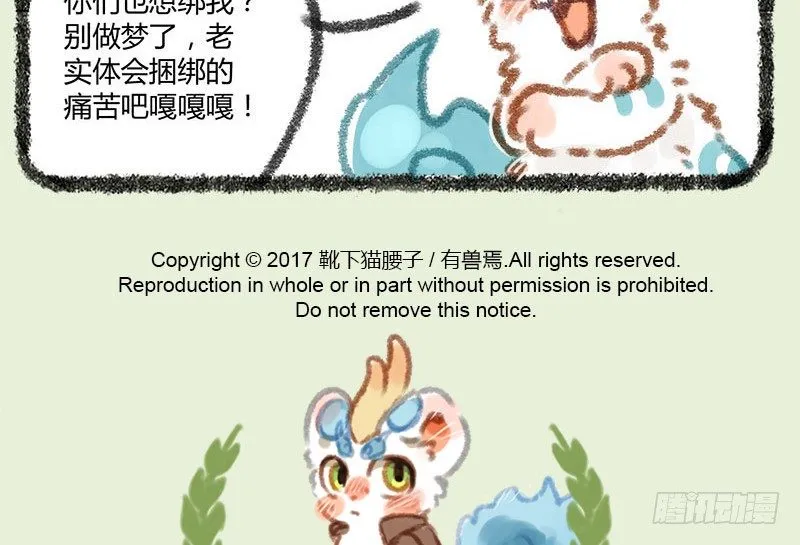 天道有轮回，苍天饶过谁 第14页