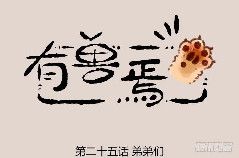漫漫何其久，等待几时休。 第1页