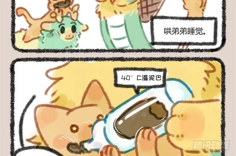 漫漫何其久，等待几时休。 第4页