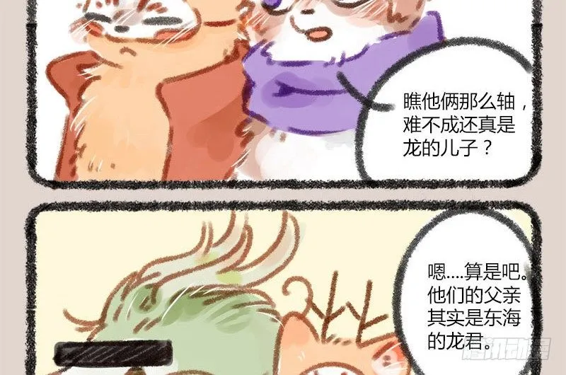 漫漫何其久，等待几时休。 第10页