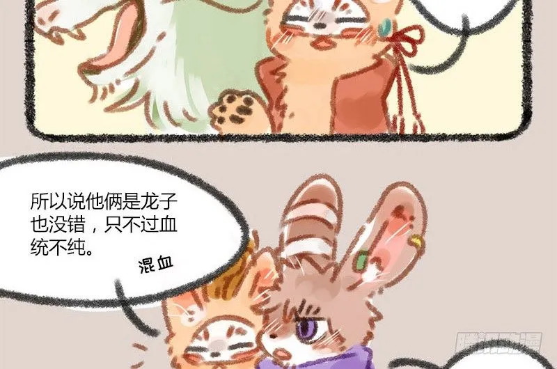 漫漫何其久，等待几时休。 第11页