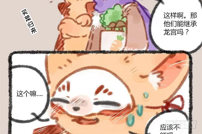 漫漫何其久，等待几时休。 第12页