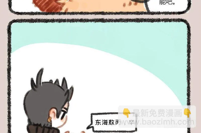 漫漫何其久，等待几时休。 第13页