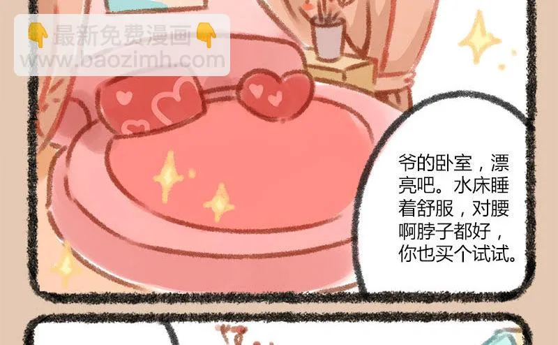 人间巧艺夺天工，打洞装修价不同 第8页
