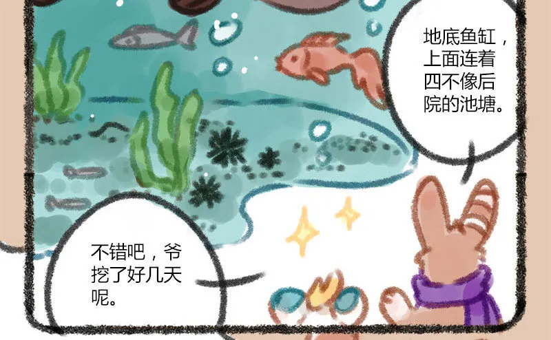 人间巧艺夺天工，打洞装修价不同 第10页