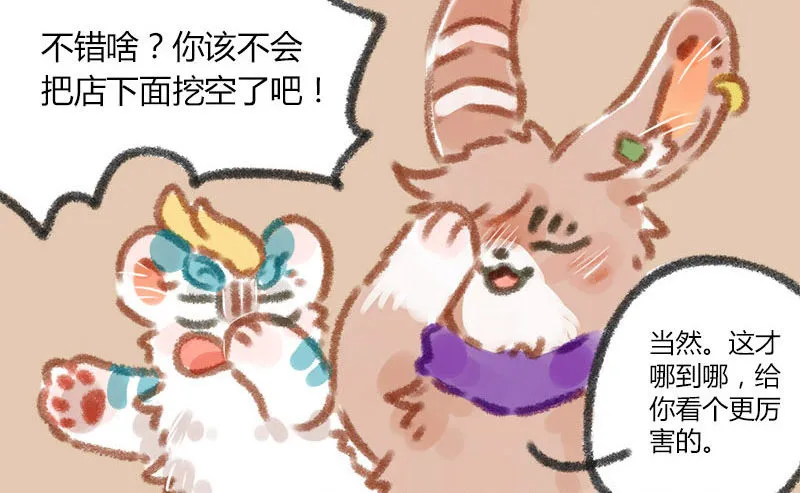 人间巧艺夺天工，打洞装修价不同 第11页