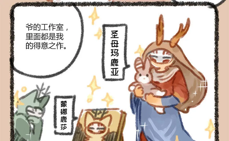 人间巧艺夺天工，打洞装修价不同 第12页
