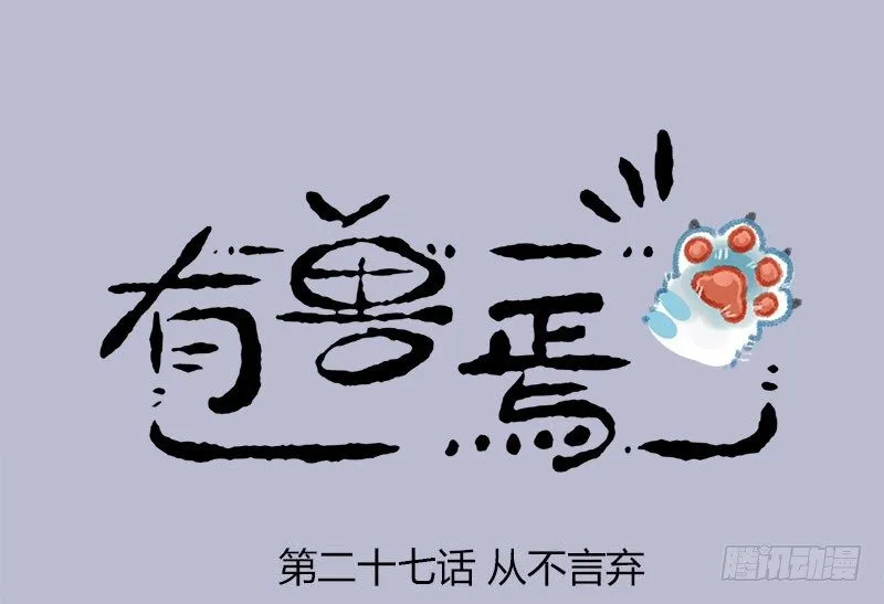 思君如满月，夜夜减清辉 第1页