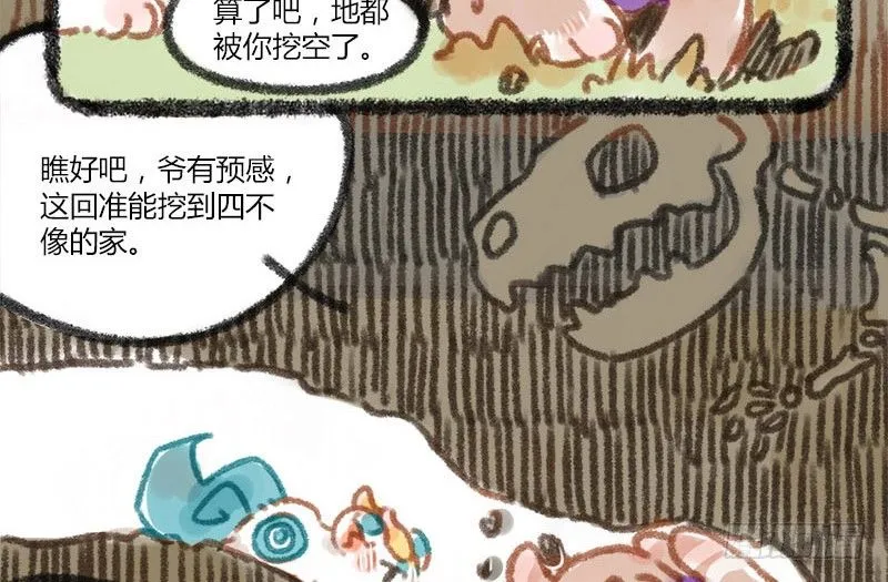 思君如满月，夜夜减清辉 第3页