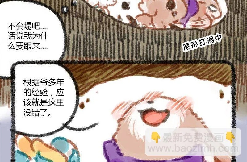 思君如满月，夜夜减清辉 第4页