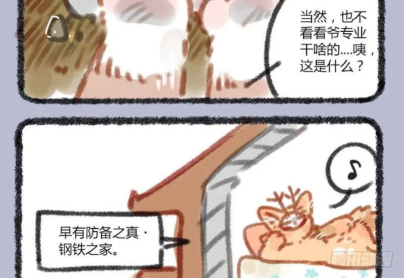 思君如满月，夜夜减清辉 第6页