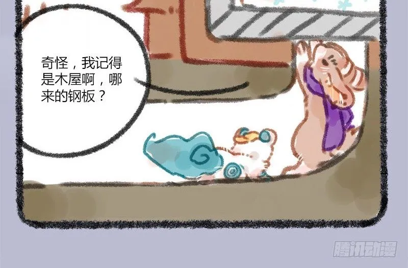 思君如满月，夜夜减清辉 第7页