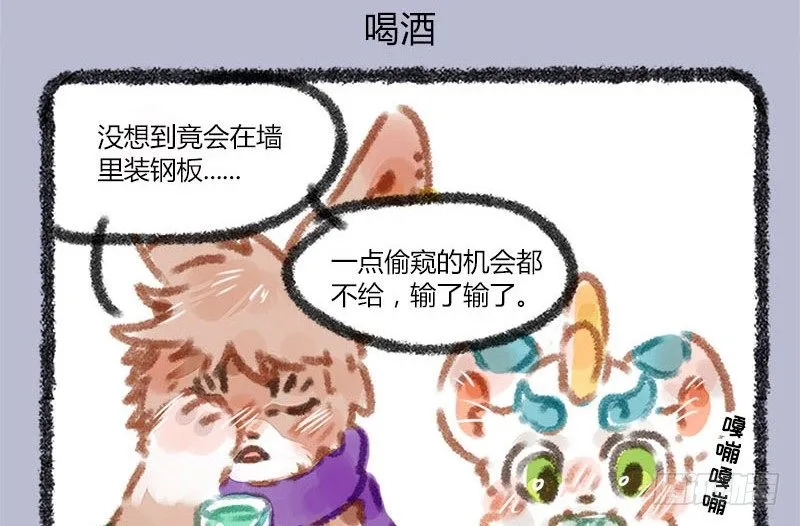 思君如满月，夜夜减清辉 第8页