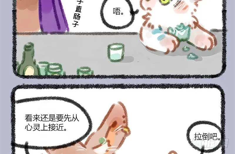 思君如满月，夜夜减清辉 第10页