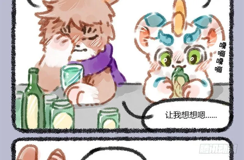 思君如满月，夜夜减清辉 第11页