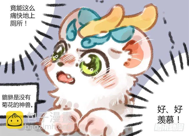 思君如满月，夜夜减清辉 第13页
