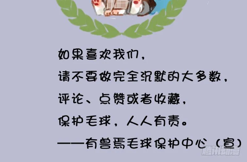 思君如满月，夜夜减清辉 第15页