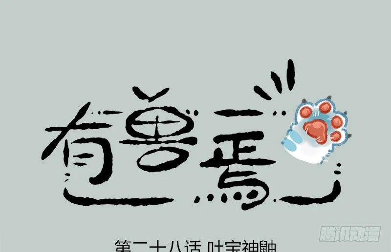 掌无尽财富，满众生愿福 第1页