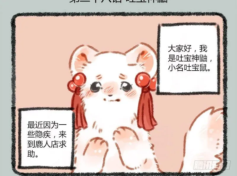 掌无尽财富，满众生愿福 第2页