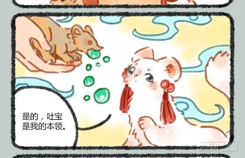 掌无尽财富，满众生愿福 第4页