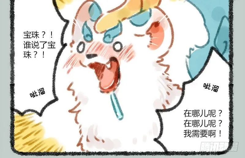 掌无尽财富，满众生愿福 第7页