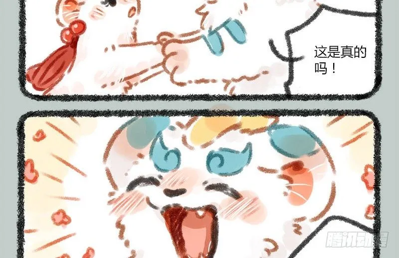 掌无尽财富，满众生愿福 第9页