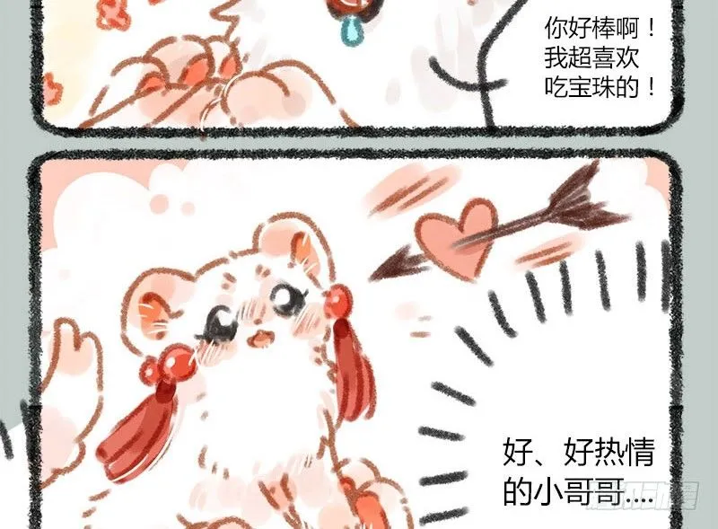 掌无尽财富，满众生愿福 第10页