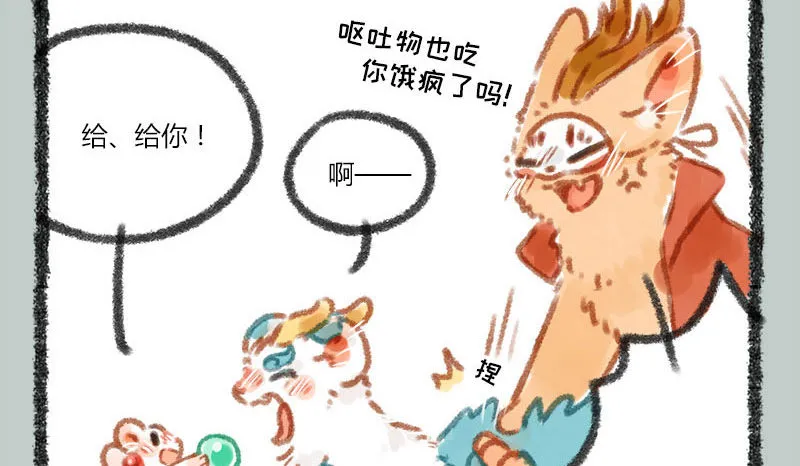 掌无尽财富，满众生愿福 第13页