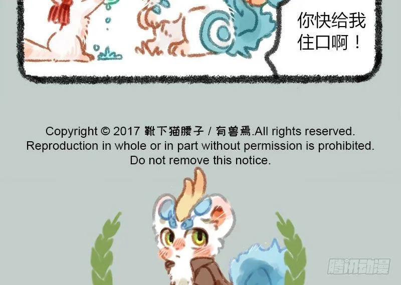 掌无尽财富，满众生愿福 第14页