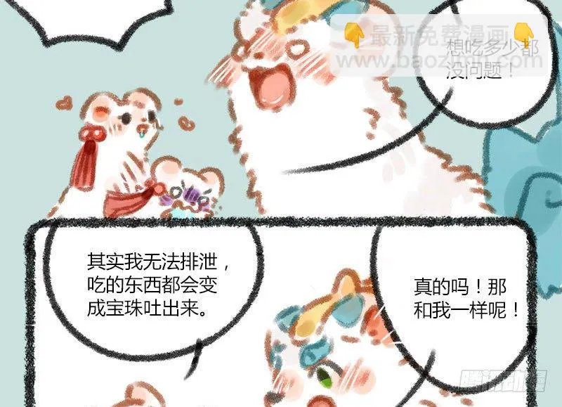 俱怀逸兴壮思飞，出道宣传全靠吹 第6页