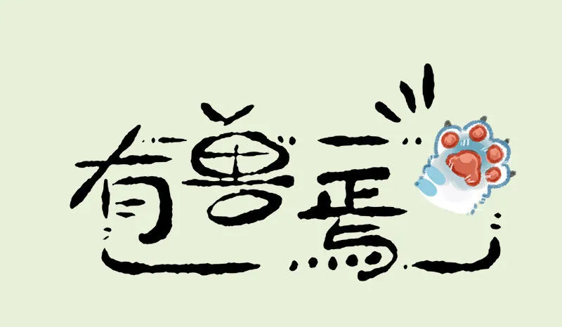 不忘初心，牢记使命 第1页