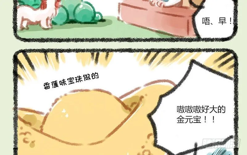 不忘初心，牢记使命 第3页