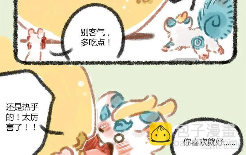 不忘初心，牢记使命 第4页
